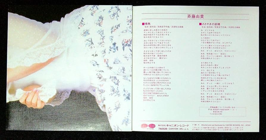 激レア βⅡ BETA/斉藤由貴/由貴、燃えます！メイキング・オブ・スケバン刑事 Amazon.co.jp: 仙台～激レア βⅡ BETA/斉藤由貴/由貴、燃えます